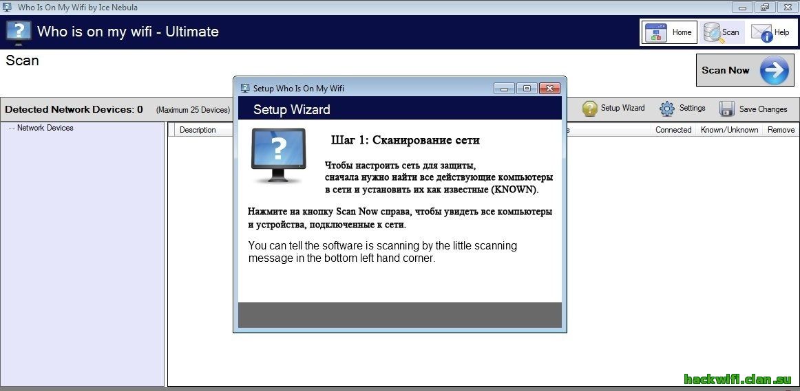 Scan сети. Who is on my WIFI V2.0 ключ регистрации. Руководство пользователя для who is on my WIFI - free Edition my. Detecting who is on my WIFI. Unknown deleted.